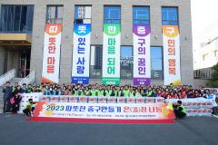 대구 중구, 따뜻한 중구만들기 온정 나눔 행사 개최