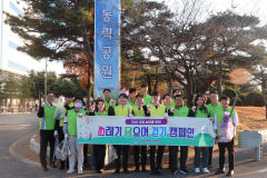 경북신용보증재단, ESG 플로킹 캠페인