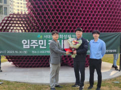 서대구역화성파크드림 입주민, 화성산업에 감사패 전달
