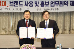 더케이호텔 경주, 반려동물 친화 호텔로 조성…경주시와 '동경이' 홍보 MOU