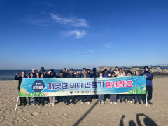 포항지방해양수산청 연안 정화 활동