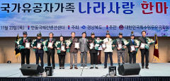 경북도, '2023년 국가유공자·가족 나라사랑 한마음 대회' 개최