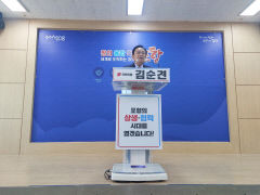 김순견 전 경상북도 경제부지사, 포항 남·울릉 지역구 총선 출마 선언