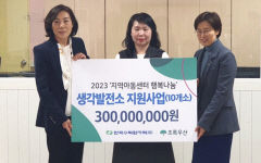 한수원, 아동들에게 복합 문화공간 마련…'생각발전소' 지원