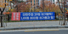초등학교 인근에 나이트클럽이? 학부모·주민 단체행동 나선다