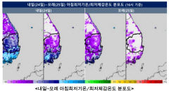 24일 출근길 영하 추위…경북엔 한파특보 발효