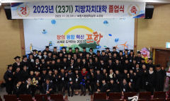 포항시의정회, 지방자치대학 23기 졸업식 개최