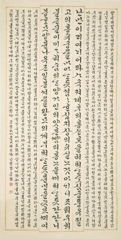 '제43회 대한민국영남서예대전' 입상작 전시회