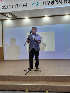 전옥수 대구 달성복지재단 이사, 재대구경북 의령향우회 15대 회장 취임