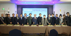 경산산업단지관리공단, 기업역량강화 컨퍼런스 개최