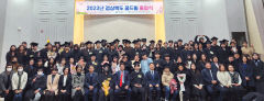 경북도, 학교 밖 청소년 응원 위한 '청소년 꿈드림 졸업식' 개최