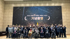 한국교통장애인협회 중앙회,  교통사고 장애인 재활상 시상식 가져