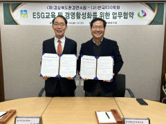 경북 환경연수원-한국 ESG 학회 '지속 가능한 ESG 교육지원 및 ESG 경영 활성화' 업무협약