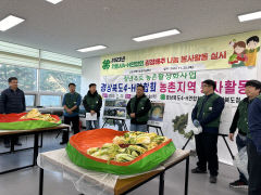 안동시 4-H 연합회, 김장나눔으로 훈훈한 이웃사랑 펼쳐…