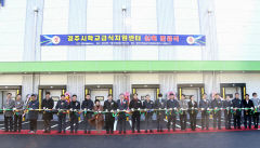 경주지역 초·중·고교생 안전한 먹거리 책임진다…학교급식지원센터 준공