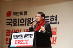 윤두현 의원 2023 의정보고회…2천여 명 참석 성황