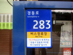 안동시, 사물 주소 부여로 시민생활 편의 향상