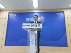 이병훈 전 대통령비서실 행정관, 포항남·울릉 국회의원 출마