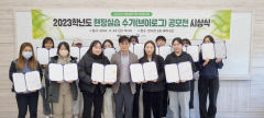선린대학교, 현장실습 브이로그 공모전 시상