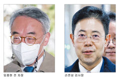 '사법농단 핵심' 임종헌 7년 구형 '고발사주 의혹' 손준성 5년 구형