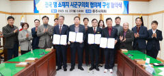 댐 소재지 피해 전국단위 공동대응