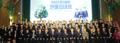 포항서 '2023 범죄예방 한마음대회' 개최