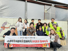 사회적협동조합 사람과사람&(주)시자드 인터내셔날, 유기견 겨울나기 연탄지원