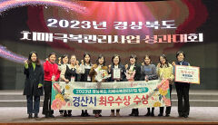 경산시, 경북도 치매극복관리사업 성과대회 최우수상