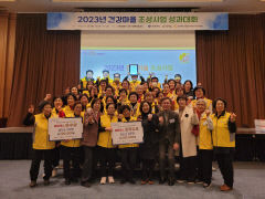 청도 운문면, 경북도 해피댄스 시범사업 최우수 건강마을 선정