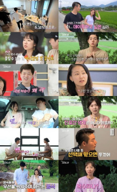 '나는 솔로' 17기, '슈퍼 데이트'가 몰고온 후폭풍…영식·순자 광수-옥순-영수 '대혼란'