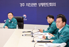 30일 새벽 경주서 4.0 지진 발생…중대본 1단계 가동(종합)