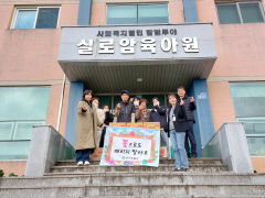 성주경찰서 '지역 아동시설 방문 사랑 나눔 실천'