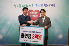 경북신보-청도군 청도군 소상공인 지원 특례보증 업무협약 체결