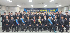 안동청년회의소 2024년 조용현 회장 당선… 