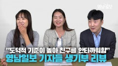 MZ들 사이에서 유행한 생활기록부 인증…현직 기자들의 판도라의 상자 열어봤습니다