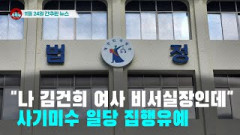[시도때도없는뉴스 11.24] 