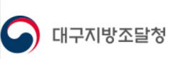 대구경북 7개 기업 제품 '우수조달 물품' 지정