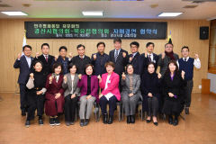 민주평통 경산시협의회, 북유럽협의회 자매결연 협약식