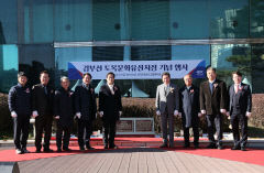 경부고속도로 토목문화유산 지정 현판식