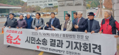 정부, 포항지진 위자료 지급 1심 판결 불복 항소