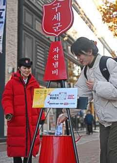 [포토뉴스] 대구 동성로 구세군 자선냄비, 따뜻한 연말보내길