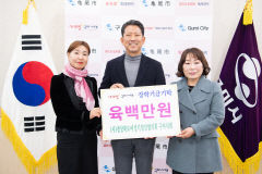 경상북도 여성기업인협의회 구미지회, 장학기금 600만 원 구미시에 맡겨