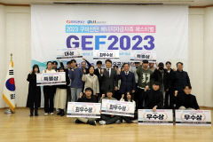구미 산단 에너지 자급자족 인프라 구축 '2023 구미산단 에너지 자급자족 페스티벌'
