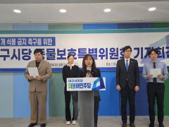 민주당 대구시당 