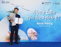 구미시 산동읍 구일엔지니어링, 제60회 무역의 날 기념식에서 '5천만 불 수출의 탑' 수상