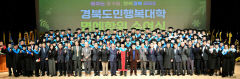 경북도민행복대학, 박사 60명 올해 첫 배출…학사 796명·석사 139명