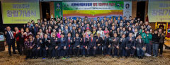 대구서 한국산림보호협회 창립 26주년 기념식 열려