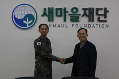 경북 새마을재단, 한빛부대와 함께 남수단 식량 지원 나선다