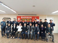 동서미래포럼 도태우 공동대표 