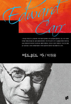 [새로 나왔어요] 에드워드 카